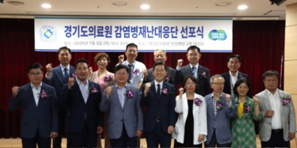 250703 이선구 의원, ‘경기도의료원 감염병재난대응단’ 선포식 참석 (1).jpg