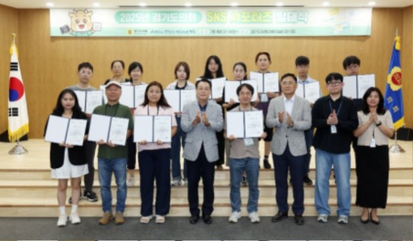 250704 경기도의회, 2025 SNS서포터즈 발대식...“의회 활동을 쉽고 재미있게 도민에게 적극 알릴 것”.jpg