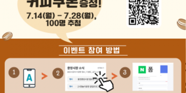 2. 용인특례시, 중앙시장 홍보앱 신규 가입자 대상 이벤트 진행.PNG