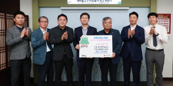 6. 용인특례시에 수원·용인 새마을금고 이사장·실무책임자 협의회와 16개 새마을금고가 이웃돕기 성금을 기탁했다..jpg