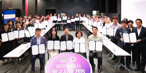 7-2. 15일 용인미디어센터에서 용인특례시 학교시설 개방 업무협약식이 열렸다..jpg