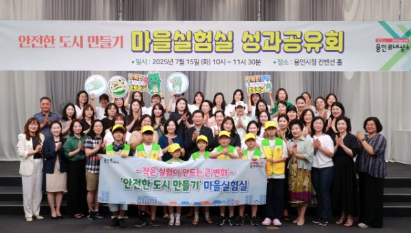 9-1. 15일 용인특례시청 컨벤션홀에서 열린 마을실험실 성과공유회.JPG