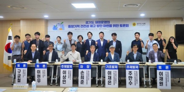 250714 황대호 의원, “역차별 받는 경기도 재정! 발전 방안 마련할 것!” (1).jpg