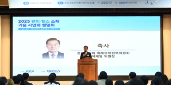 250715 미래과학협력위원회, 뷰티·헬스 기술사업화 연계에 앞장 (1).jpg