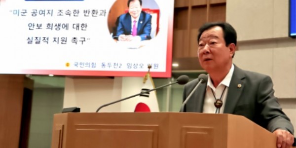 250715 임상오 의원, “국가안보 희생에 걸맞은 실질적 보상 이뤄져야”.jpg