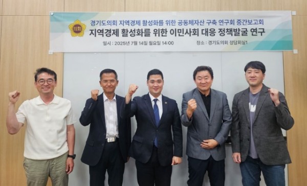 250716 최민 의원, 경기도 외국인 약 5.8% … “이제는 지역사회 인구 구성원 인정해야” 연구 추진.jpg