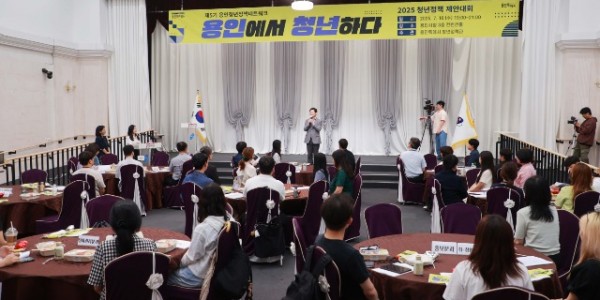 7-1. 16일 용인특례시청 컨벤션홀에서 열린 용인청년네트워크의 정책 제안 대회.jpg