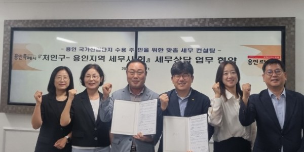 4. 17일 처인구청장실에서 구와 용인지역 세무사회가 세무상담 재능기부 협약을 체결했다.jpg