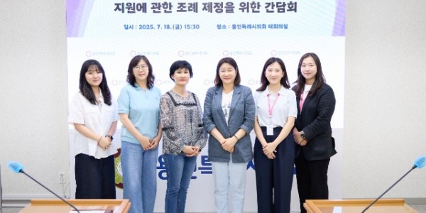 20250721 용인특례시의회 김희영 의원, 거리공연 활성화 및 지원에 관한 조례 제정 간담회 개최(1).jpg