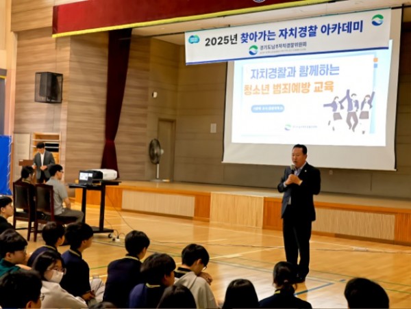 250718 안계일 의원, 자치경찰 아카데미 참석...청소년 범죄예방은 지역안전의 출발점 (1).jpg