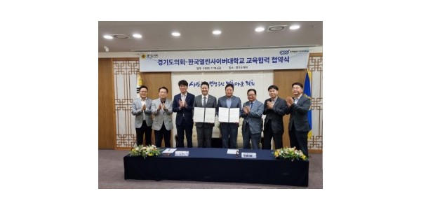 250718 김민호 의원, 도의회-한국열린사이버대학교 교육협력 협약식 중추적 가교 역할.jpg