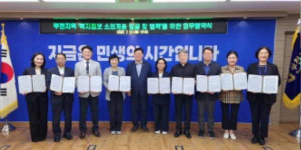 250721 이선구 의원, 경사원-부천시 복지정보안내도우미 협약식 참석.jpg