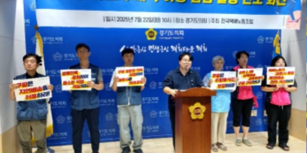 250722 유호준 의원, 경기도내 쿠팡 노동자 과로사 대책 이행 여부 적극 점검해야 (1).jpg