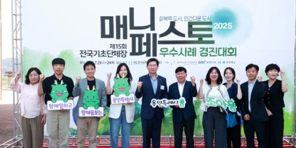 13-1. 이상일 용인특례시장은 23일 안동 국립경국대학교에서 열린 매니페스토 경진대회 개회식에 참석해 발표자로 참석한 시 공직자들을 응원했다.jpg
