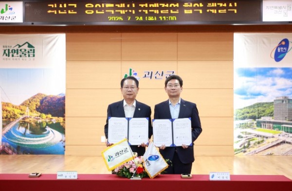 7-1. 이상일 용인특례시장은 24일 괴산군청을 방문해 괴산군과 자매결연을 체결했다.jpg