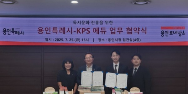 2. 25일 시청 접견실에서 협약식 후 류광열 제1부시장과 박성우 KPS에듀 대표가 기념사진을 촬영하고 있다.jpg