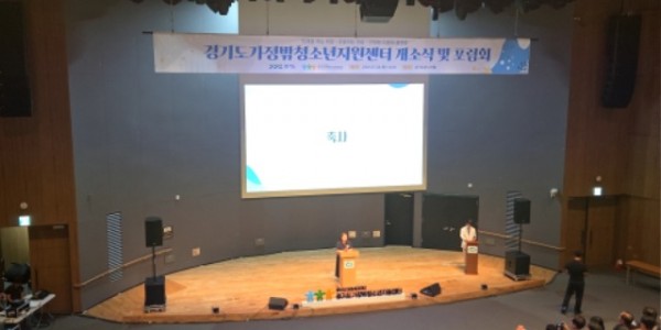 250728 최효숙 의원, 전국 최초 경기도가정밖청소년지원센터개소…청소년 복지의 의미 있는 출발점 환영.jpg