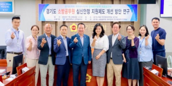 250728 안계일 의원, 경기도 소방공무원 마음건강 정책, ‘심신수련원’ 설립 기대감 커져.jpg