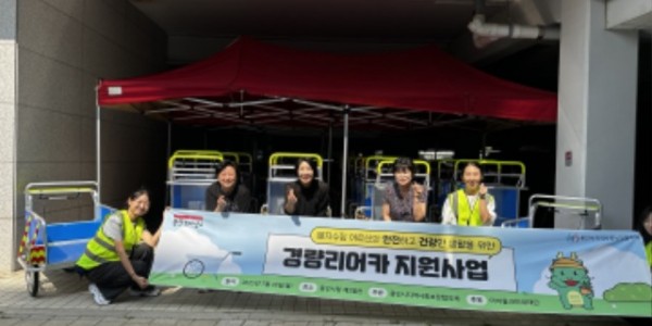 2. 용인시지역사회보장협의체가 지역내 폐지수거 어르신을 위해 경량안전 리어카를 지원했다..jpeg