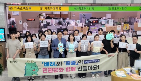 7. 용인특례시 수지구는 배려와 존중의 민원문화 만들기 캠페인을 진행했다.jpg