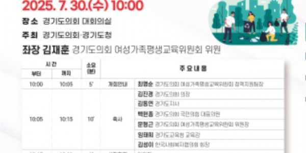 250729 김재훈 의원, 경기도 청소년 자원봉사 활성화 정책토론회 개최.jpg