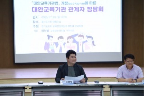 250729 장한별 의원, 대안교육기관법 개정에 따른 대안교육기관 관계자 정담회 개최 (1).jpg