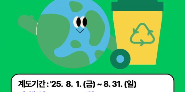 4-1. 텀블러리 캠페인 포스터.png