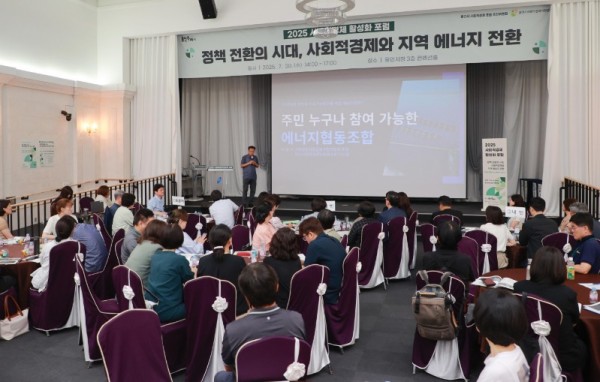 2-1 용인특례시는 30일 시청 컨벤션홀에서 ‘2025 용인시 사회적경제 활성화 포럼’을 개최했다..JPG