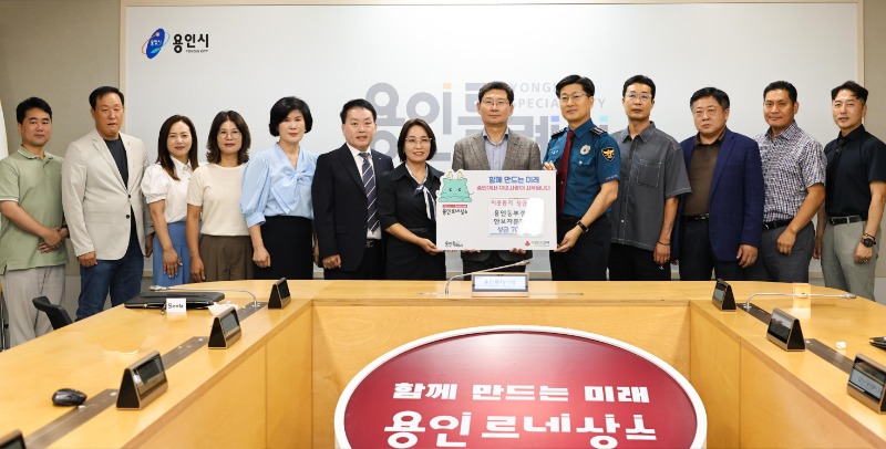 3. 4일 용인특례시에 용인동부경찰서 안보자문협의회가 북한이탈 주민을 위한 성금 700만원을 기탁했다..jpg