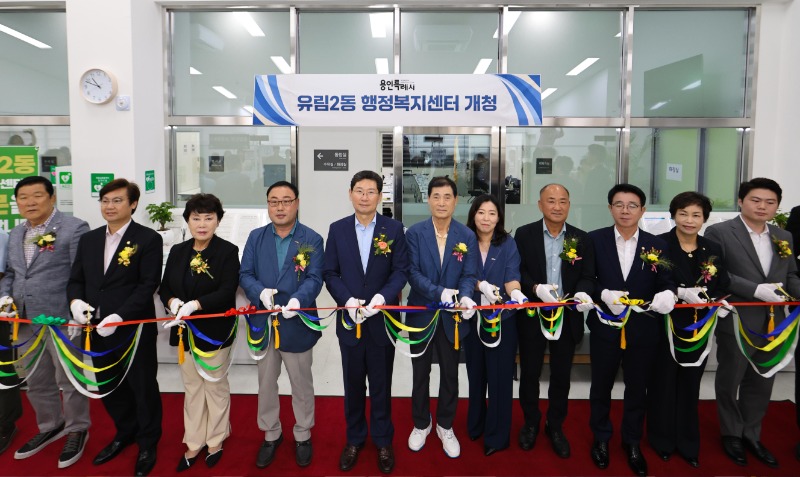 9-1. 이상일 용인특례시장(왼쪽에서 다섯번째)은 6일 처인구 유림2동 행정복지센터 현판식에 참석해 테이프커팅 하고 있다.jpg