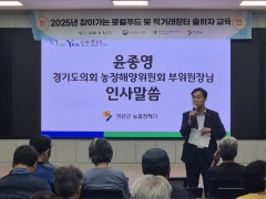 250808 윤종영 의원, “로컬푸드 직매장 활성화·지원 확대로 농가 소득 향상에 힘 보탤 것”.jpg