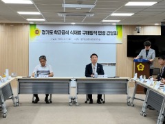 250808 농정해양위원회, 학교급식 식재료 구매방식 변경 간담회 개최 (1).jpg