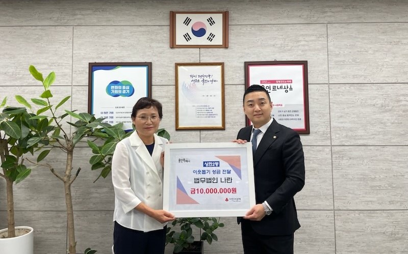 (상현2동)법무법인 나란이 지난 14일 수지구 상현2동에 이웃돕기 성금을 기탁했다..jpg