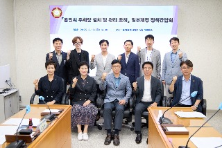 20250819 용인특례시의회 김병민 의원, 주차장 설치 및 관리 조례 개정을 위한 정책간담회 개최(1).jpg