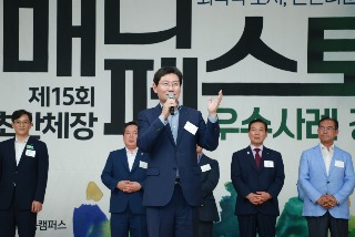 2. 용인특례시가 한국매니페스토실천본부와 회복력 도시 조성 위한 업무협약을 체결했다. 사진은 안동에서 열린 202.jpg