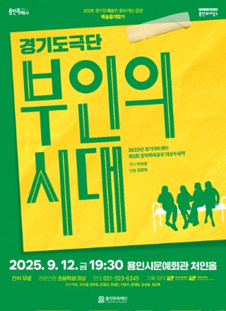 부인의 시대_포스터_.jpg