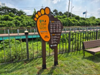 5-1. 기흥호수공원에 조성된 맨발길.JPG