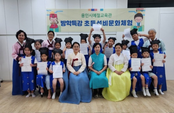 6-1. 용인특례시는 여름방학을 맞아 초등학생을 대상으로 