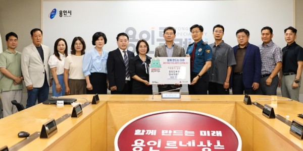 3. 4일 용인특례시에 용인동부경찰서 안보자문협의회가 북한이탈 주민을 위한 성금 700만원을 기탁했다..jpg