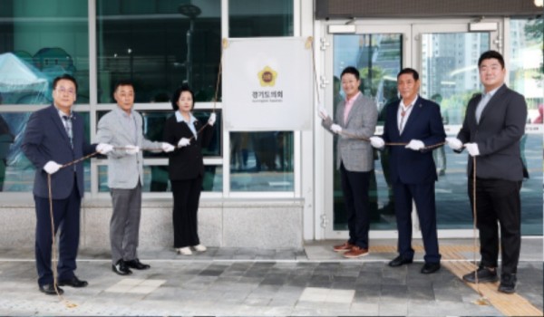 250805 경기도의회, 독자적 도로명주소 도청로 32 시대 개막 (1).JPG.jpg