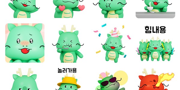 3. 조아용 3D 이모티콘.jpg