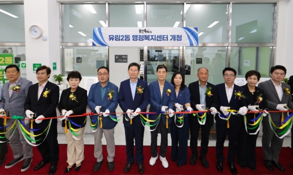 9-1. 이상일 용인특례시장(왼쪽에서 다섯번째)은 6일 처인구 유림2동 행정복지센터 현판식에 참석해 테이프커팅 하고 있다.jpg