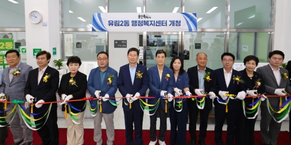 9-1. 이상일 용인특례시장(왼쪽에서 다섯번째)은 6일 처인구 유림2동 행정복지센터 현판식에 참석해 테이프커팅 하고 있다.jpg