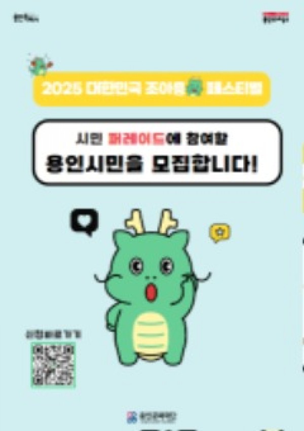 [포스터] 시민퍼레이드 참여자 모집.jpg