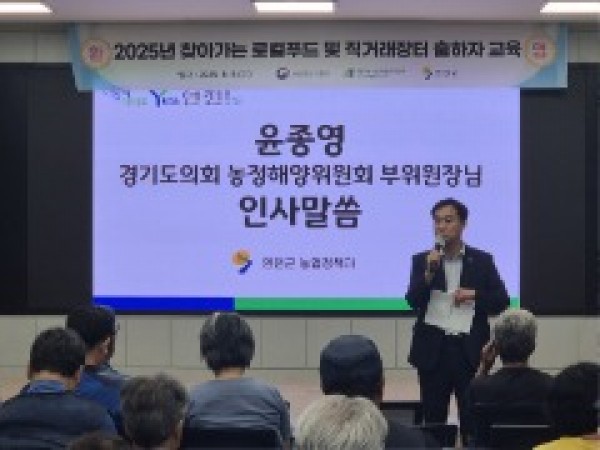 250808 윤종영 의원, “로컬푸드 직매장 활성화·지원 확대로 농가 소득 향상에 힘 보탤 것”.jpg