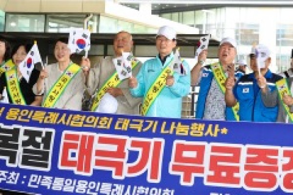 6-1. 13일 기흥역에서 이상일 시장이 태극기 나눔 행사 참석자들과 기념사진을 촬영하고 있다.jpg