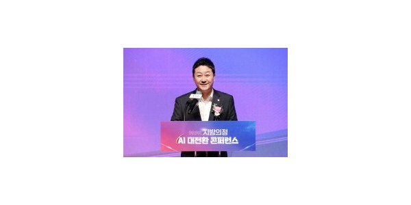 250813 김진경 의장, 지방의정 AI 대전환 콘퍼런스에서 AI혁신으로 자치분권 디지털 의정 구현 강조 (1) (1).jpg