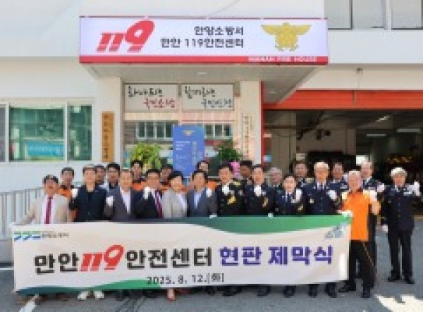 250813 김재훈 의원, “소방 정책 도민 안전 최우선”…만안119안전센터 새출발 함께해 (1).JPG.jpg