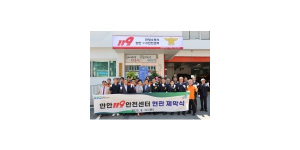 250813 김재훈 의원, “소방 정책 도민 안전 최우선”…만안119안전센터 새출발 함께해 (1).JPG.jpg