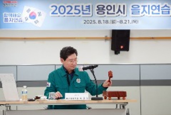 4-1. 이상일 용인특례시장은 13일 시청 영상회의실에서 열린 을지연습 준비보고회에 참석해 을지연습 준비상황과 기관 간 협조체계를 점검했다 .jpg